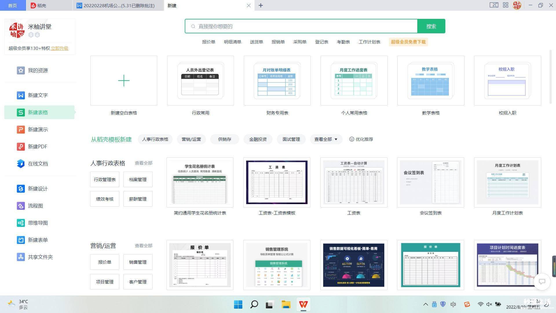 纯净系统u盘制作方法 自制系统安装u盘怎么安装