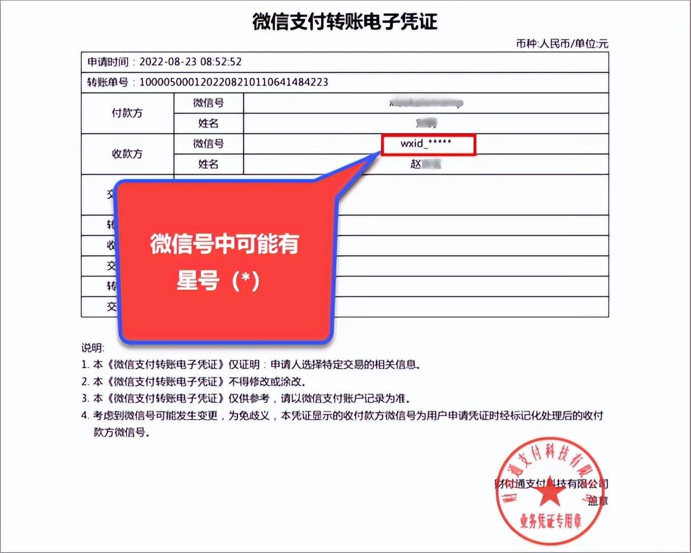 3分针找回微信聊天记录内容的方法 怎么找回删除的微信好友信息