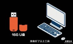 u盘电脑系统重装教程 win10装机u盘怎么用