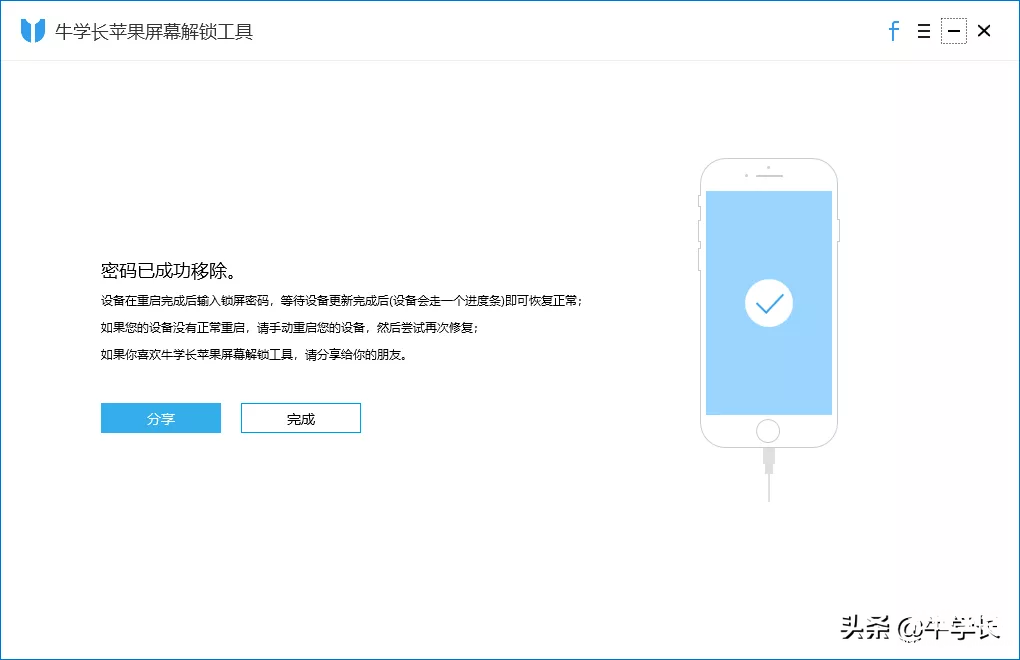 iphone彻底恢复出厂设置的方法 iphone连接itunes恢复备份