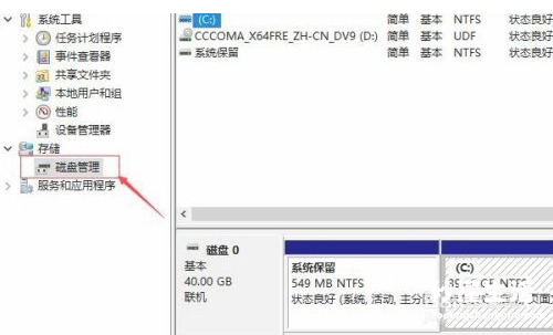 手把手教你扩大电脑c盘内存 win7电脑只有一个c盘怎么办