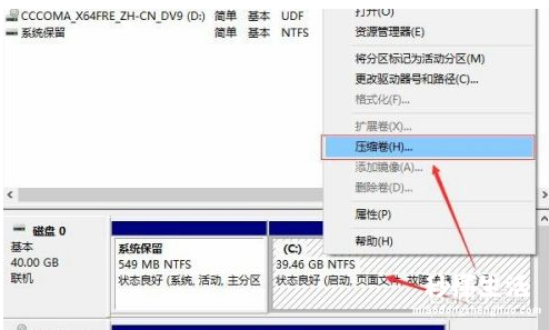 手把手教你扩大电脑c盘内存 win7电脑只有一个c盘怎么办