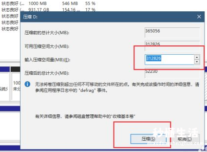 手把手教你扩大电脑c盘内存 win7电脑只有一个c盘怎么办