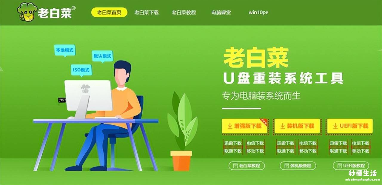 u盘电脑系统重装教程 装机u盘怎么制作软件