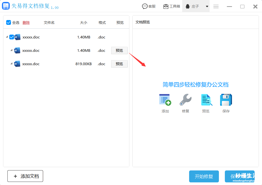 word打不开的原因及解决方法 电脑word突然打不开所有文档