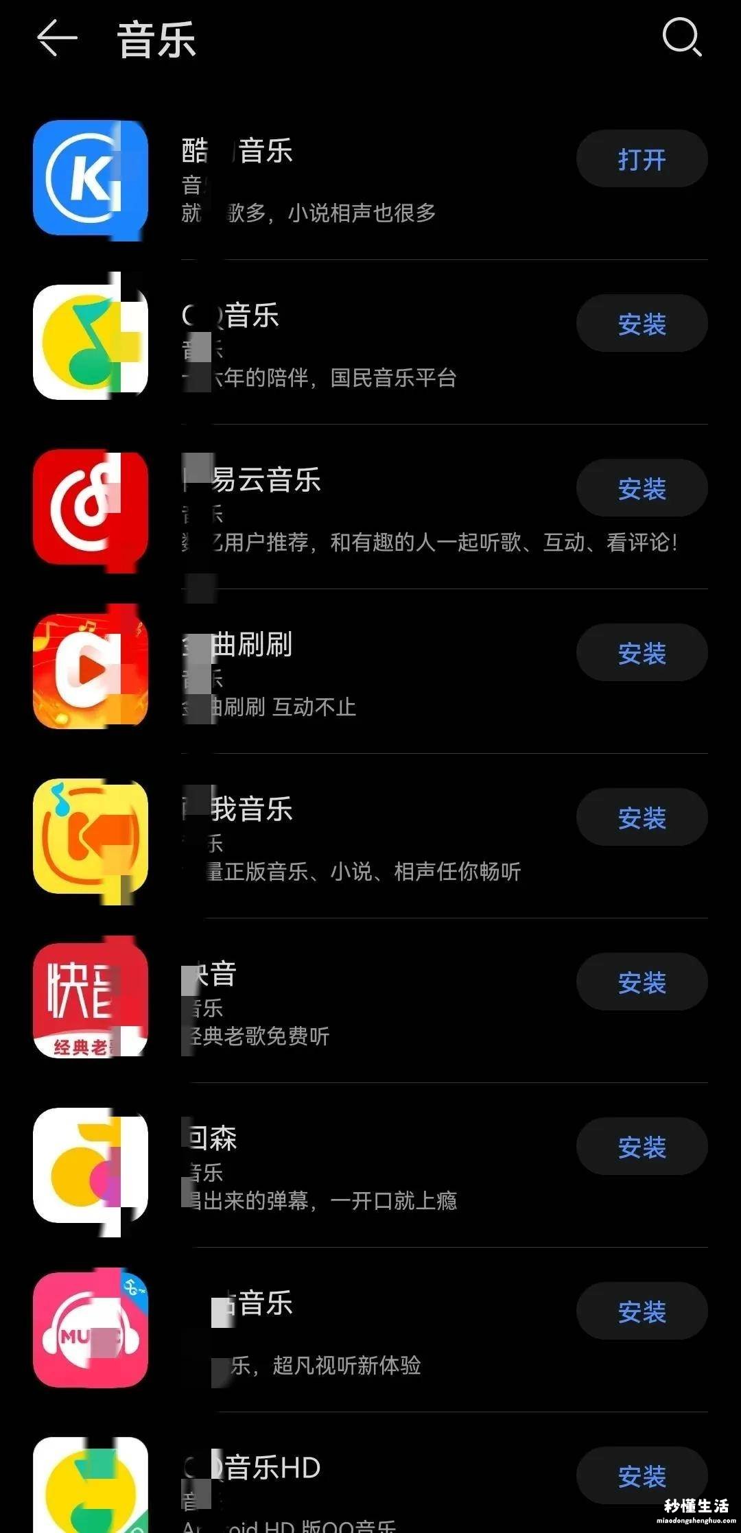 手机音乐app排行榜 音乐播放器软件哪个好