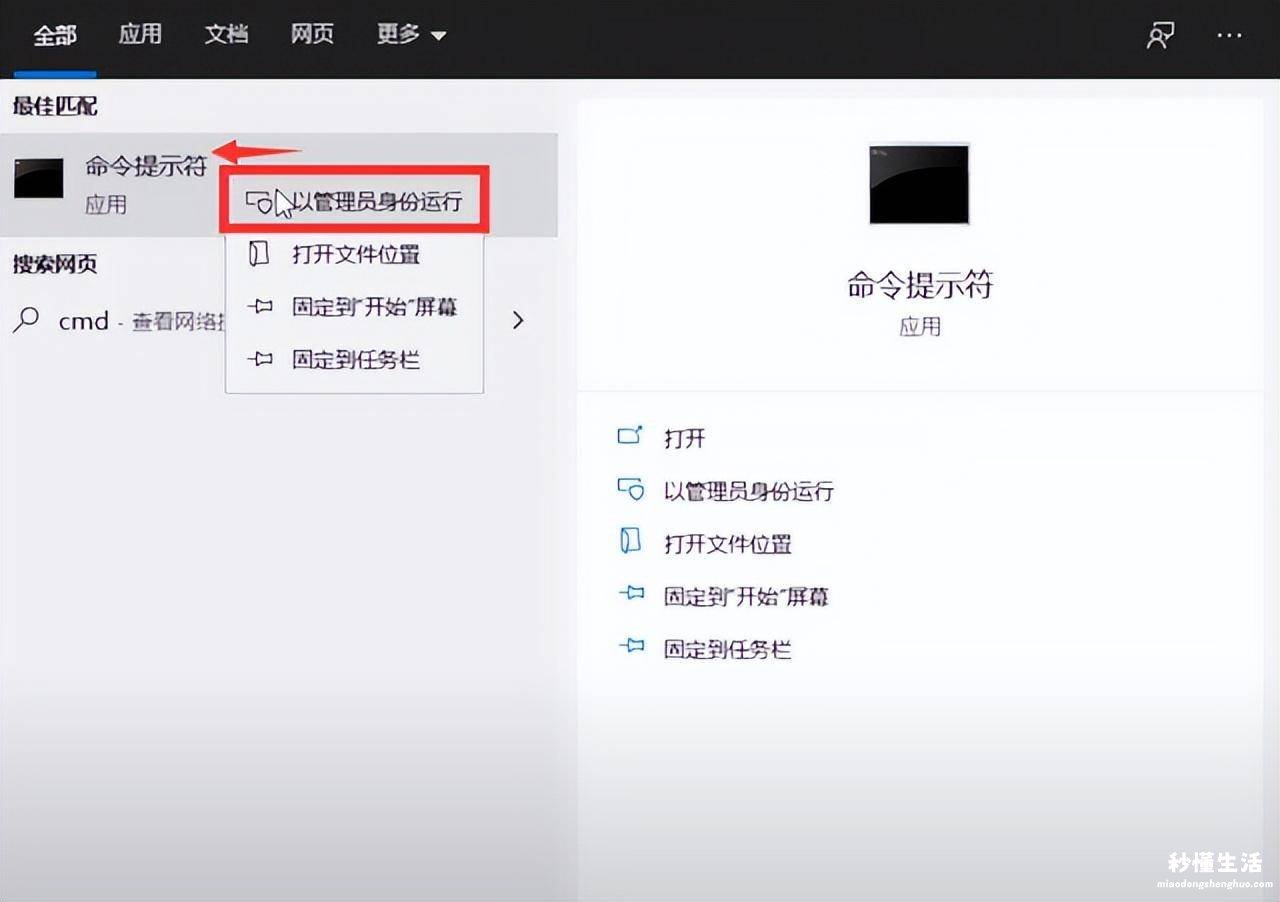 win8专业版激活码激活方法 免费win8怎么激活