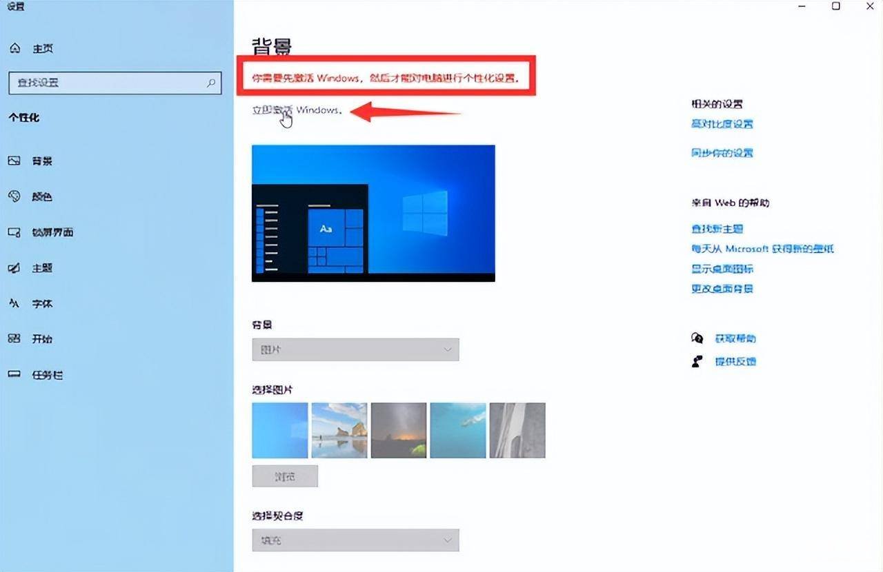 win8专业版激活码激活方法 免费win8怎么激活