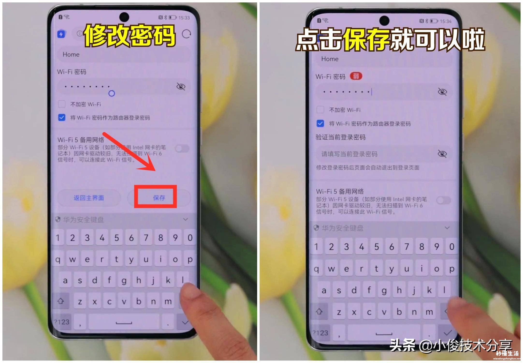 一招教你查看自家wifi密码 手机怎么改家里的wifi密码