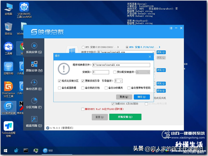 电脑系统重装软件推荐 win7系统镜像怎么安装