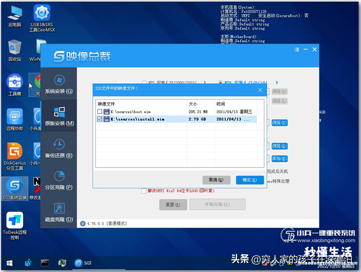 电脑系统重装软件推荐 win7系统镜像怎么安装