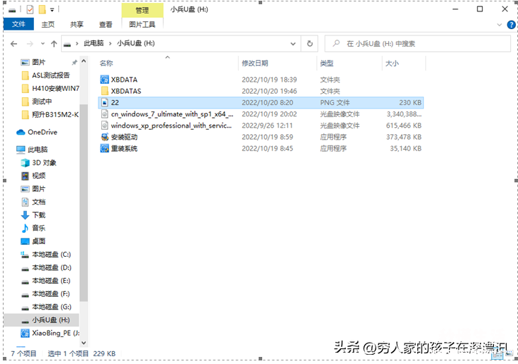 电脑系统重装软件推荐 win7系统镜像怎么安装