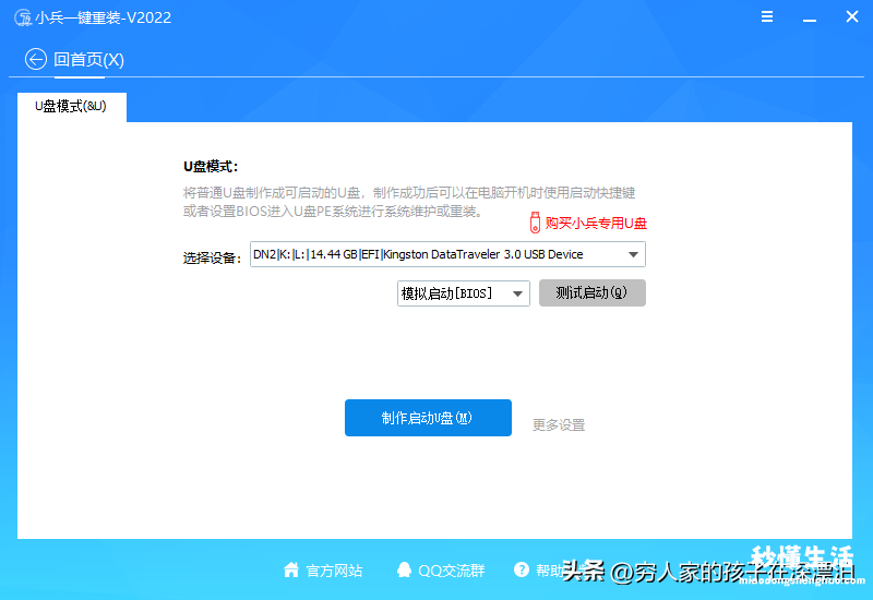 电脑系统重装软件推荐 win7系统镜像怎么安装