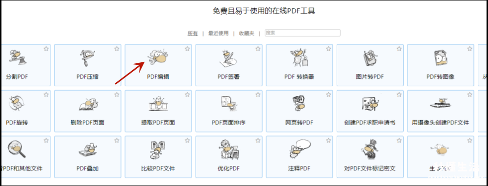 手机免费图片转pdf的软件推荐 手机pdf怎么编辑修改内容