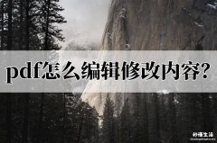 手机免费图片转pdf的软件推荐 手机pdf怎么编辑修改内容