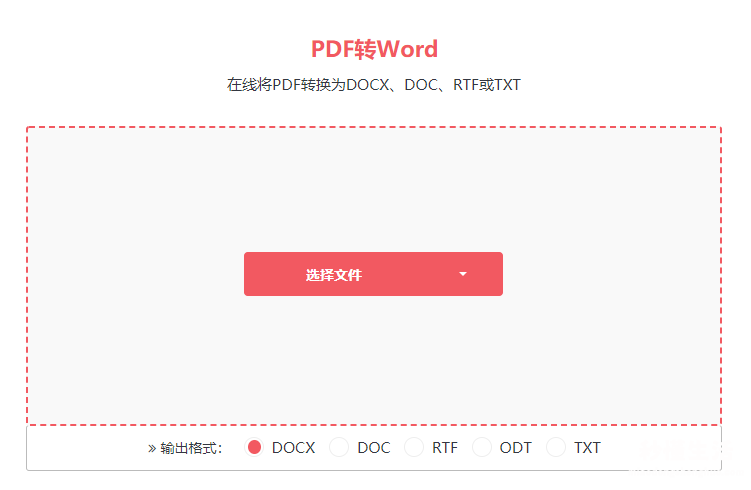 免费pdf转word软件推荐 怎样将pdf文件转换成word文档打印