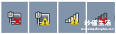 电脑出现红叉修复方法 笔记本无线网络连接红叉怎么解决