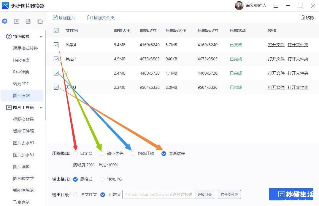 免费改照片大小kb的软件推荐 证件照片大小怎么改到20k