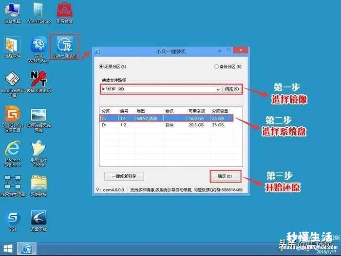 新手电脑重装系统教程 win7系统怎么装驱动