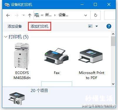 添加网络打印机的方法 win10通过ip添加网络打印机