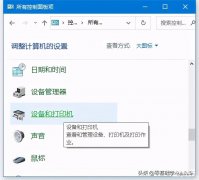 添加网络打印机的方法 win10通过ip添加网络打印机