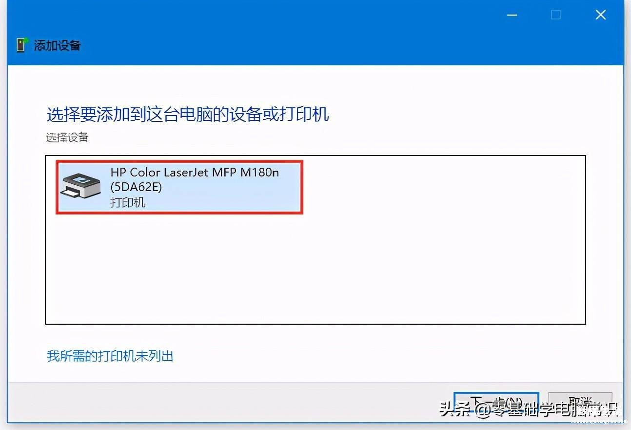 添加网络打印机的方法 win10通过ip添加网络打印机