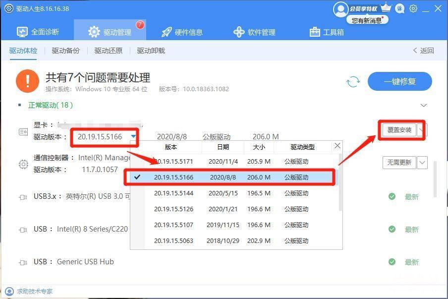 教你调出amd控制面板 amd显卡驱动怎么安装