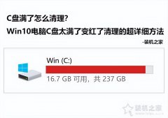 c盘瘦身最简单的方法 win10如何彻底清理c盘文件