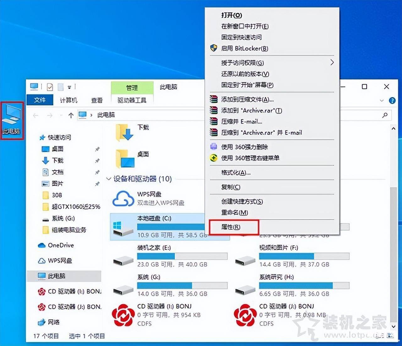 c盘瘦身最简单的方法 win10如何彻底清理c盘文件