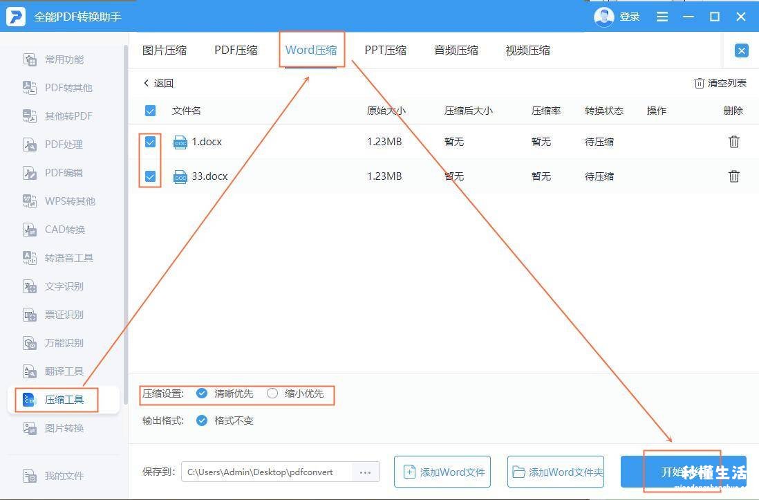 关于C盘变红最有效的解决办法 c盘明明没东西却爆满怎么清理