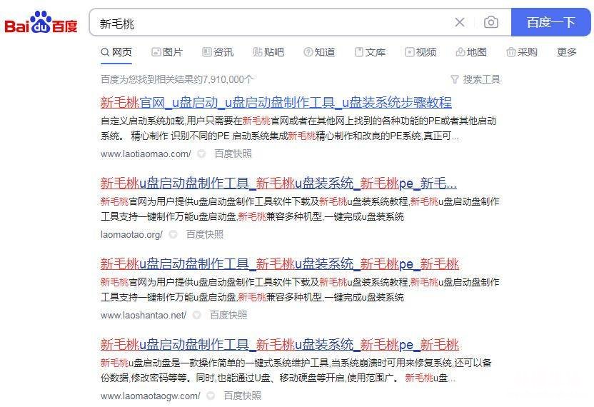 新手做u盘系统安装盘教程 u盘如何安装系统的方法