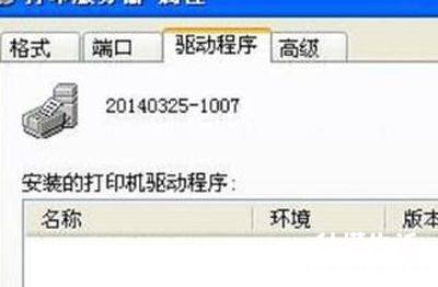 打印机错误无法打印处理方法 共享打印机驱动程序无法使用怎么解决