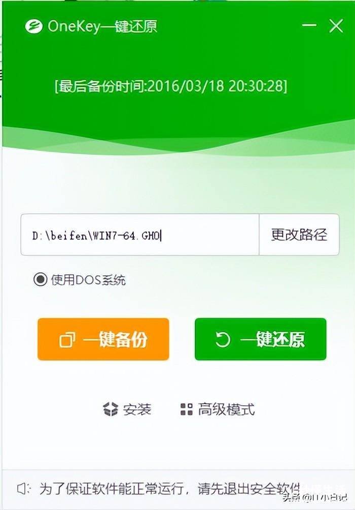 win7开机按f2一键恢复图教程 电脑怎么一键还原系统还原文件