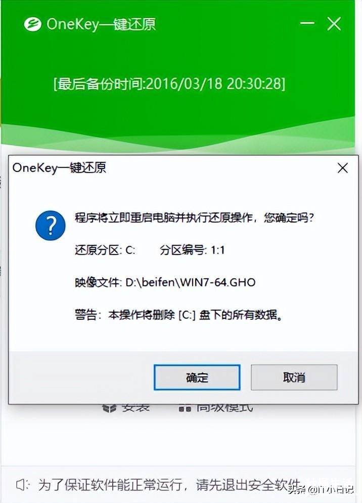 win7开机按f2一键恢复图教程 电脑怎么一键还原系统还原文件