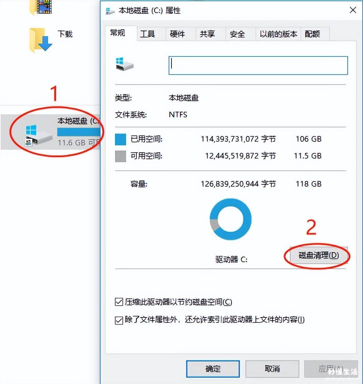 教你清空c盘的缓存文件 电脑c盘满了怎么清理win10系统