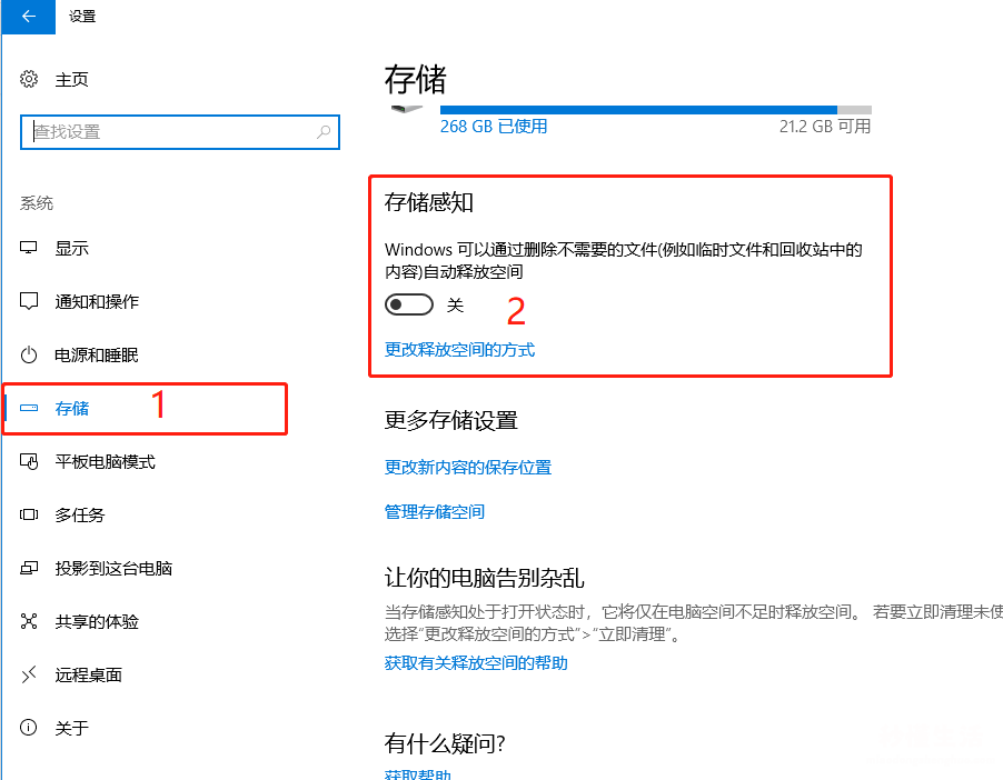 教你清空c盘的缓存文件 电脑c盘满了怎么清理win10系统