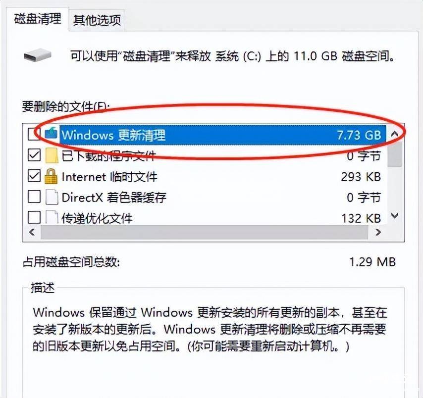 教你清空c盘的缓存文件 电脑c盘满了怎么清理win10系统