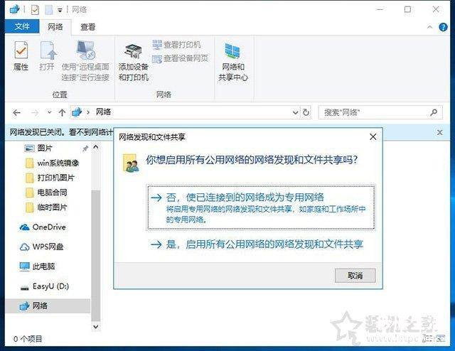 w10打印机共享设置方法 第二台电脑怎么连接共享打印机怎么用