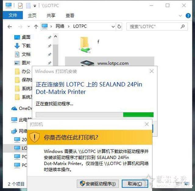 w10打印机共享设置方法 第二台电脑怎么连接共享打印机怎么用