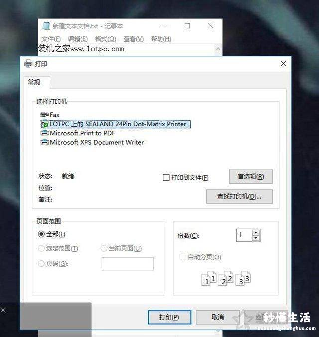 w10打印机共享设置方法 第二台电脑怎么连接共享打印机怎么用