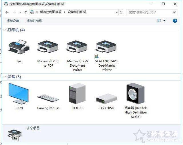 w10打印机共享设置方法 第二台电脑怎么连接共享打印机怎么用