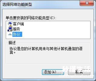 分享win7开机0xc000000f修复流程 win7无网络适配器怎么解决问题