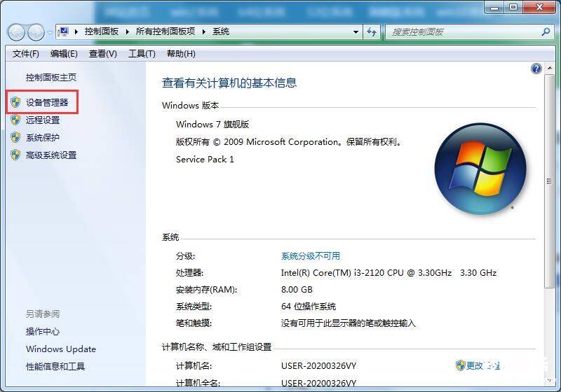 分享win7开机0xc000000f修复流程 win7无网络适配器怎么解决问题