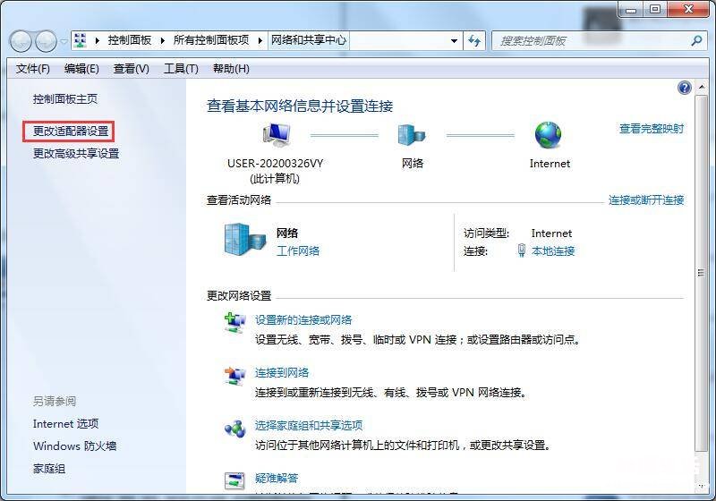 分享win7开机0xc000000f修复流程 win7无网络适配器怎么解决问题