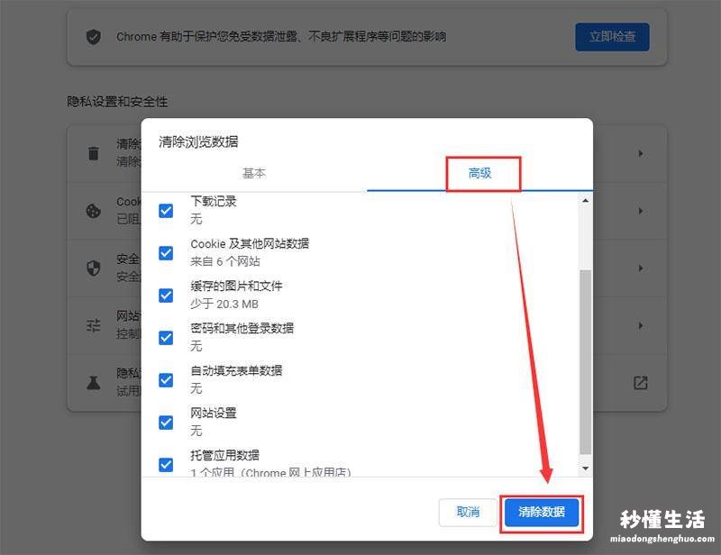 电脑浏览器缓存清理方式 ie清理浏览器缓存的方法