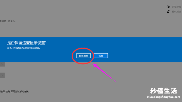 关于window10开机分辨率问题 电脑分辨率怎么调最佳win10系统