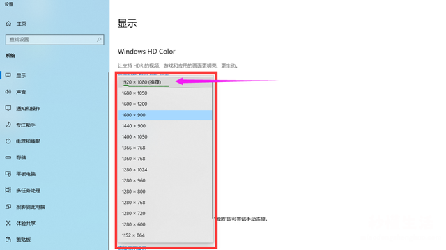 关于window10开机分辨率问题 电脑分辨率怎么调最佳win10系统