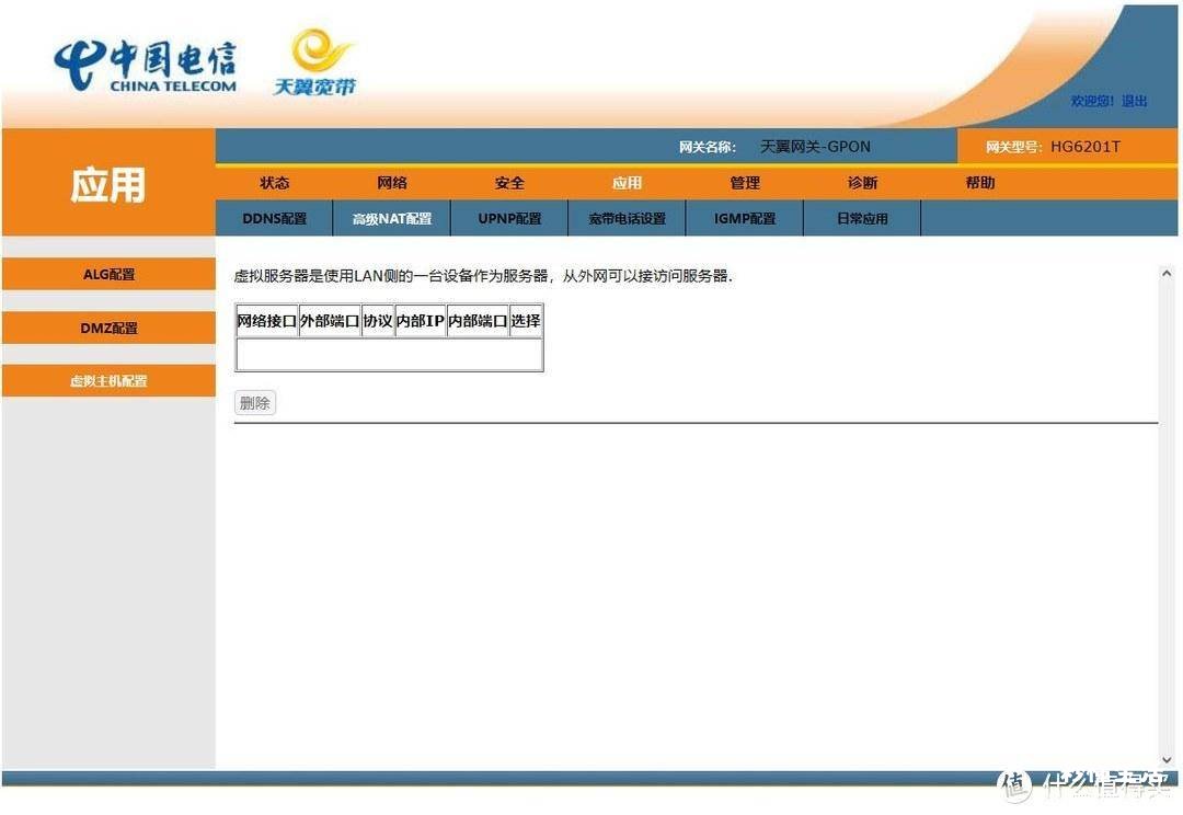 光猫与路由器插口正确接法 路由器连接光猫怎么设置上网