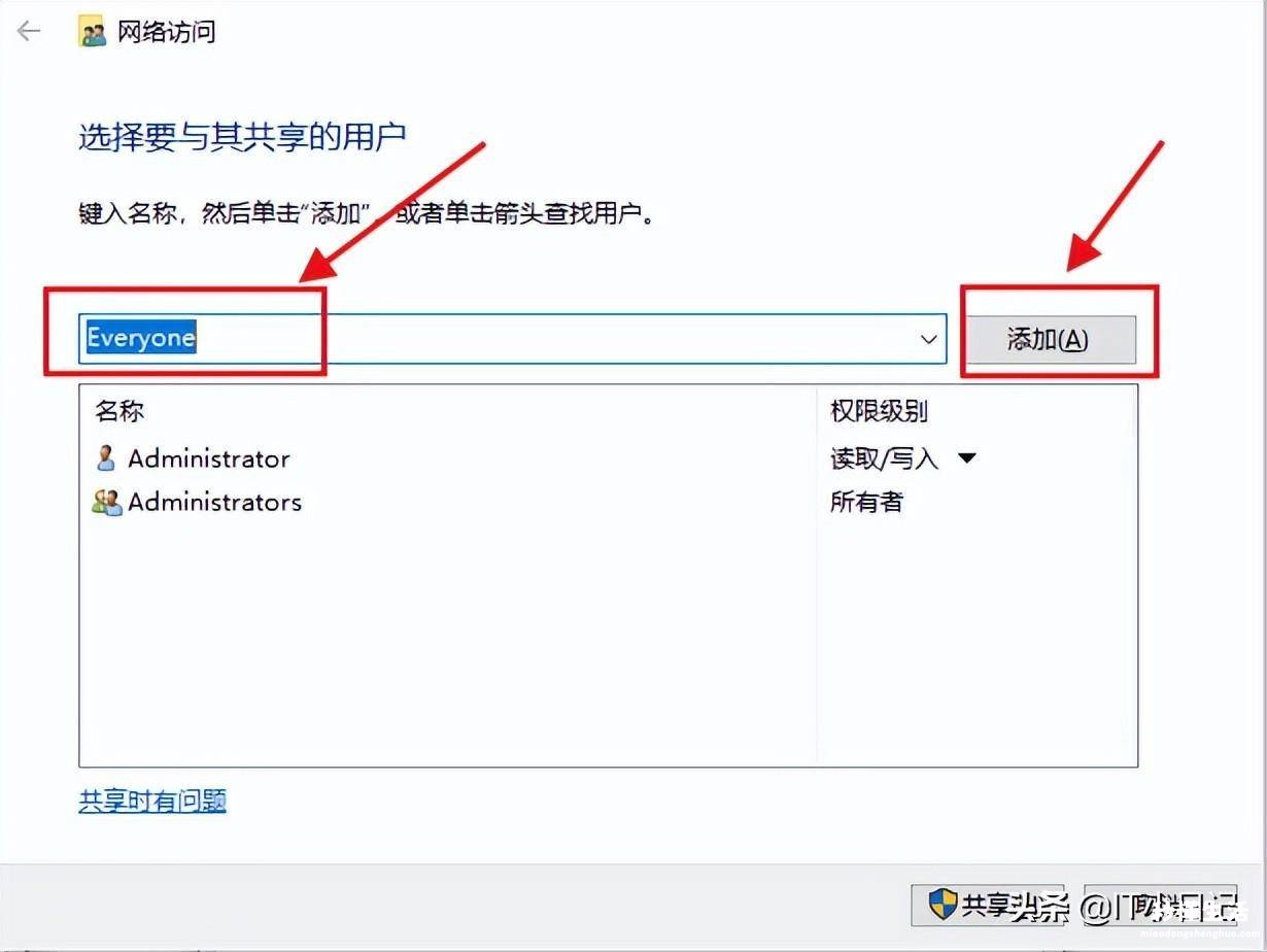 将局域网内一台电脑共享的技巧 文件夹局域网共享设置