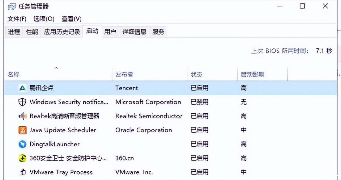 电脑开机速度慢处理措施 win10开机慢怎么解决方法